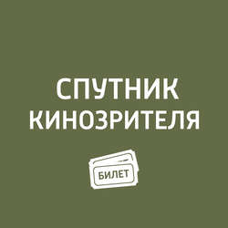 Спор Петра и Антона о фильме «Дюнкерк