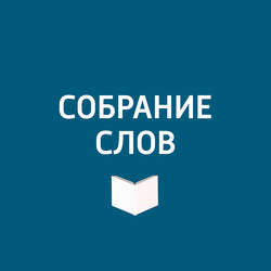 Большое интервью Светланы Варгузовой