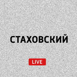 Николай Луганский: выезды, книги и рэп