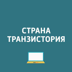 Обновление iOS, исправляющее «ошибку телугу"; Начало продаж в России компьютера Predator Orion 9000; Мобильная версия Windows