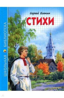 Стихи