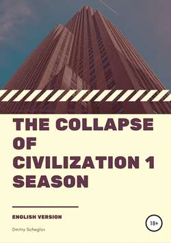 The collapse of civilization. 1 season