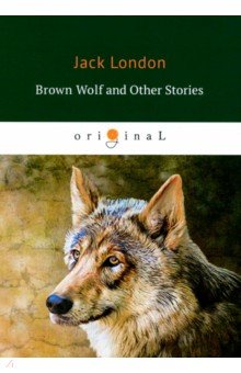 Brown Wolf and Other Stories = Бурый волк и другие