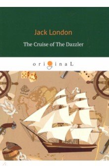 The Cruise of The Dazzler = Путешествие