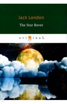 The Star Rover = Межзвездный скиталец