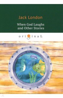 When God Laughs and Other Stories = Когда Боги