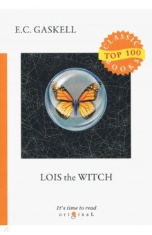 Lois the Witch = Колдунья Лyис