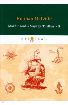 Mardi: And a Voyage Thither 2 = Марди