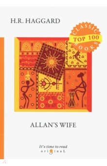 Allan’s Wife = Жена Аллана