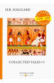 Collected Tales 1 = Сборник рассказов