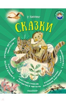 Сказки