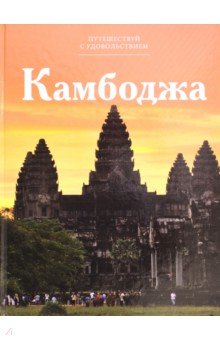 т10 Камбоджа