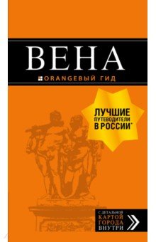 Вена