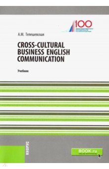 Cross-Cultural Business English Communication