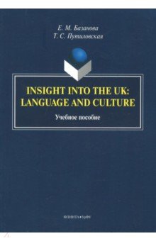 Insight into the UK: language and culture