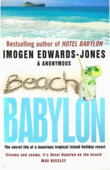 Beach Babylon  (B)