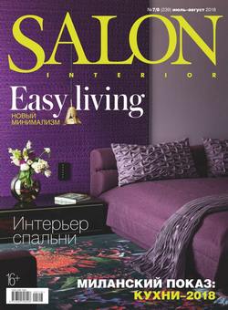 Salon-interior 07-08-2018