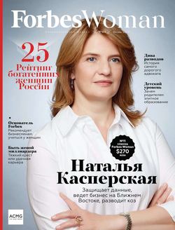 Forbes Woman 03-2017