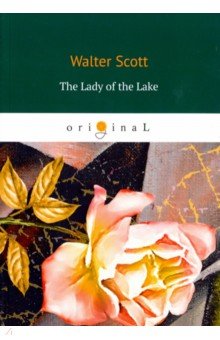 The Lady of the Lake = Дева Озера