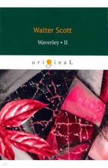 Waverley 2 = Уэверли, или Шестьдесят лет назад 2