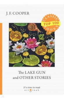 The Lake Gun and Other Stories = Озерное ружье