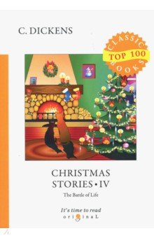 Christmas Stories IV = Рождественские истории IV