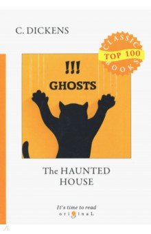 The Haunted House = Дом с приведениями