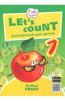 Учимся считать / Let's count. Пособие для детей 3-5 лет. QR-код для аудио