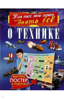 О технике