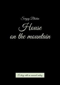 House on the mountain. A story with an unusual ending