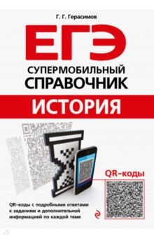 История