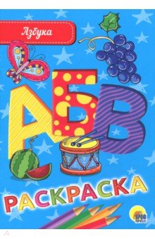 Азбука