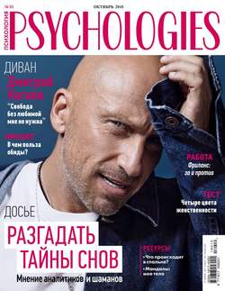 Psychologies 10-2018