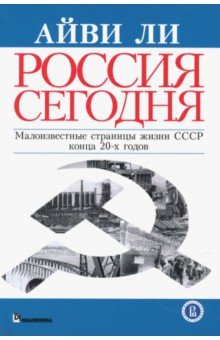 Россия сегодня