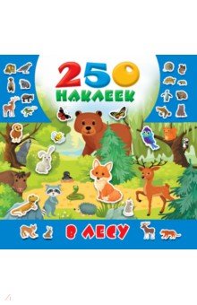 В лесу