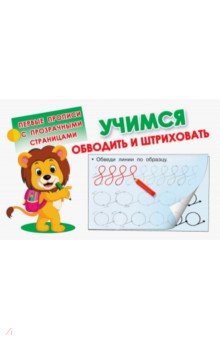 Тренируем пальчики. Рисуем линии и узоры
