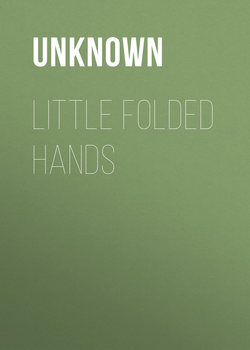 Little Folded Hands