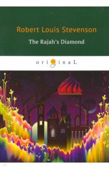 The Rajah’s Diamond=Алмаз Раджи