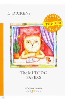 The Mudfog Papers=Мадфогские записки
