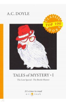 Tales of Mystery 1=Рассказы о таинственном