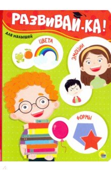 4 разворота. Развивайка