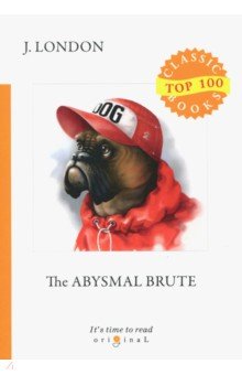 The Abysmal Brute=Лютый зверь