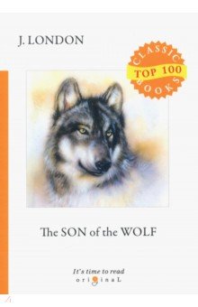 Son of the Wolf=Сын Волка