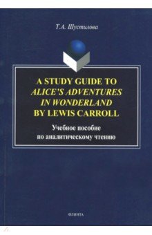 A Study Guide to Alice's Adventures in Wonderland