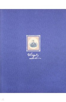 Гравированные и литографированные портреты из собрания Ф.Ф. Вигеля. Швеция