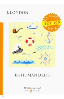 The Human Drift=Дрейф человека