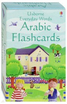 Everyday Words in Arabic - flashcards (арабский)