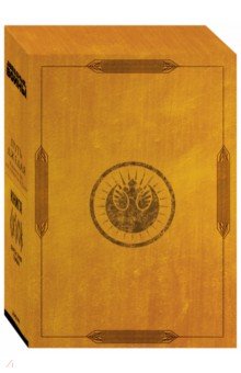 Книга Ситхов и Путь Джедая. Полное руководство по управлению Силой (комплект в коробе)