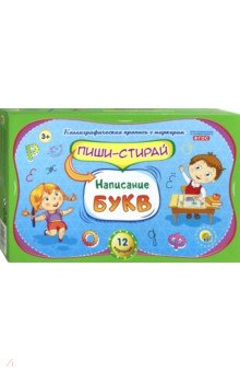 Пиши-стирай "Написание букв" (РМ-8997)