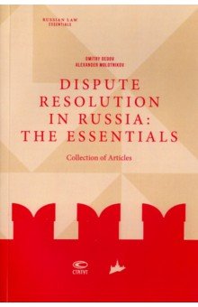 Dispute resolution in Russia: the essentials